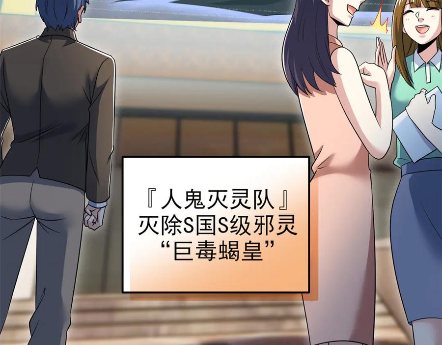 从精神病院走出的强者 293 小熊可爱，可惜没肉 第92页