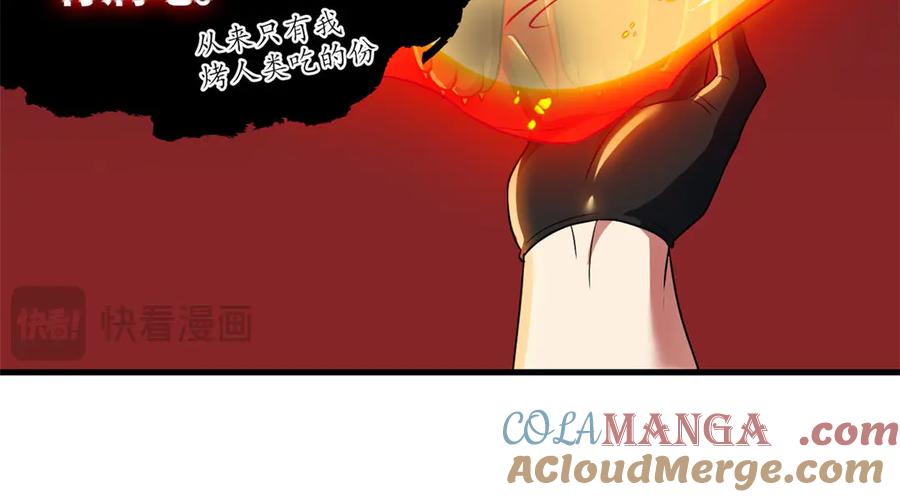 从精神病院走出的强者 293 小熊可爱，可惜没肉 第33页