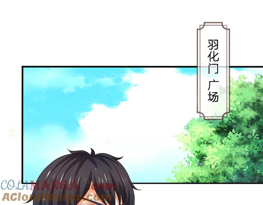 《开局签到至尊丹田》第306话 重情 第73页