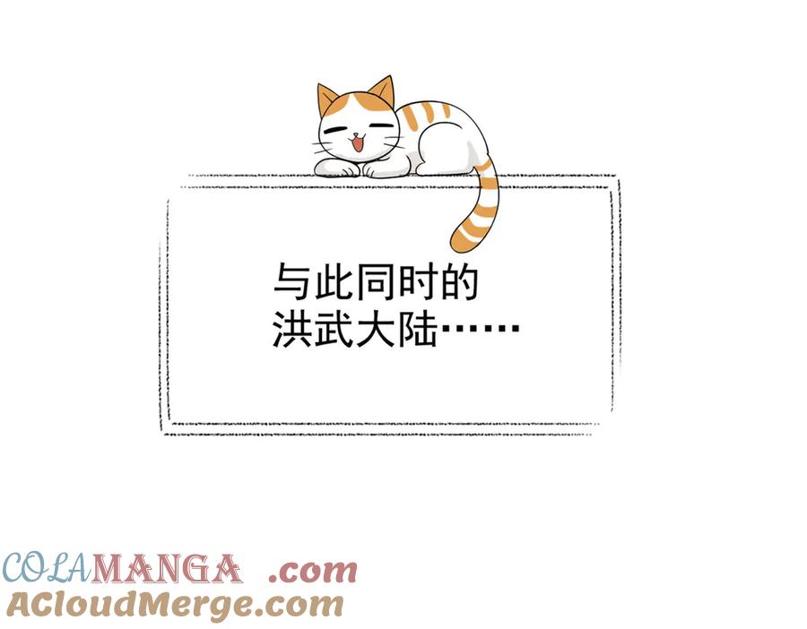 从精神病院走出的强者 293 小熊可爱，可惜没肉 第77页