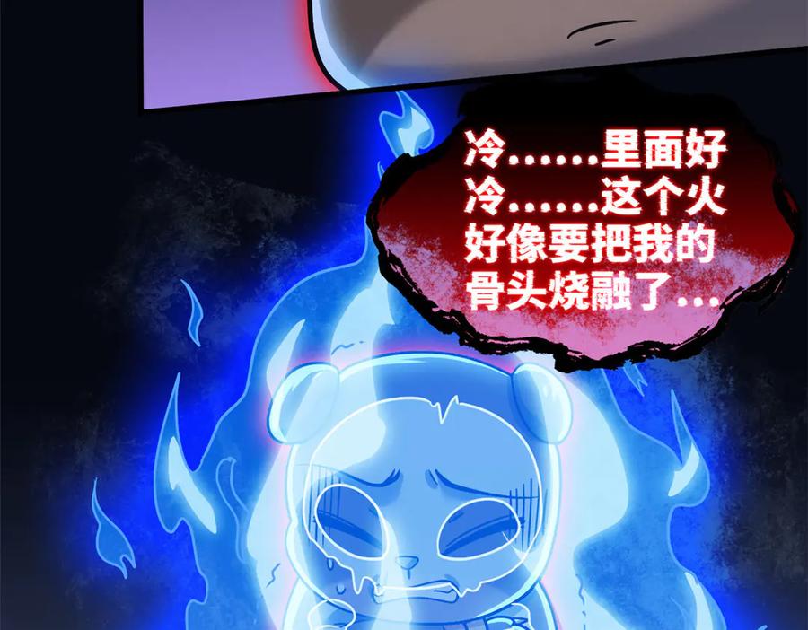 从精神病院走出的强者 293 小熊可爱，可惜没肉 第35页