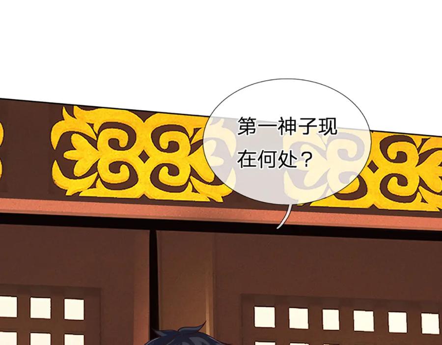 《开局签到至尊丹田》第306话 重情 第7页