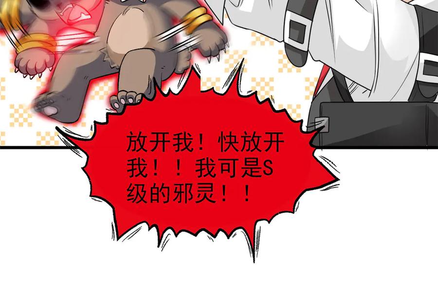 从精神病院走出的强者 293 小熊可爱，可惜没肉 第19页