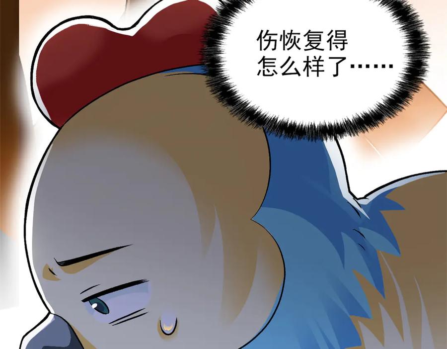 从精神病院走出的强者 293 小熊可爱，可惜没肉 第71页