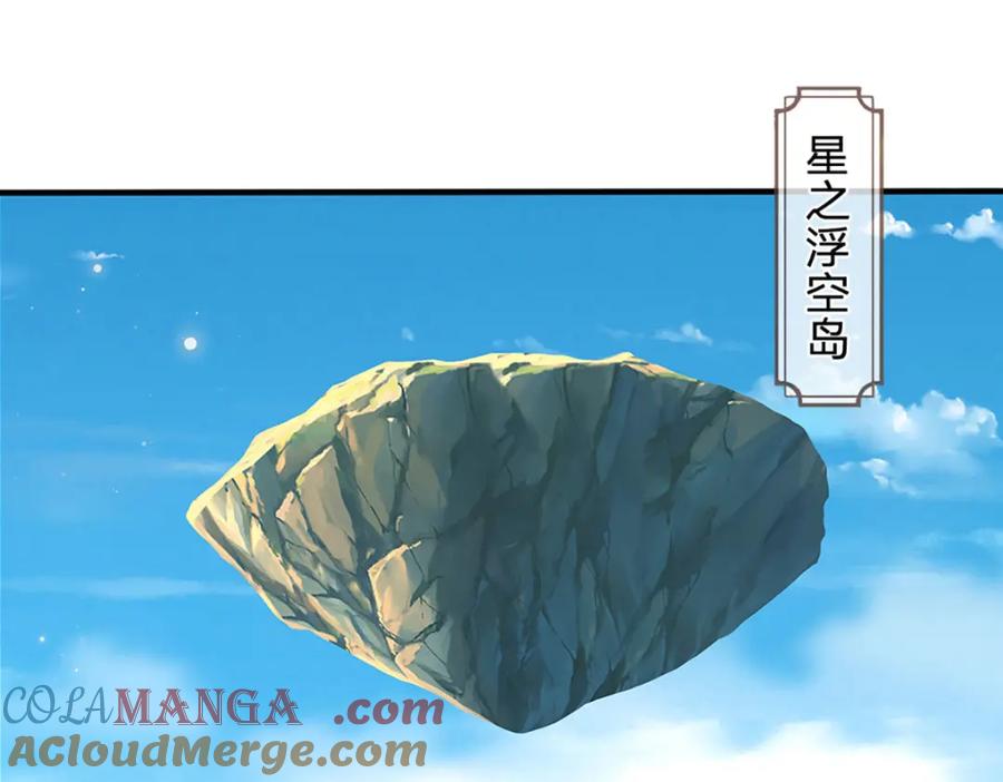《开局签到至尊丹田》第306话 重情 第45页
