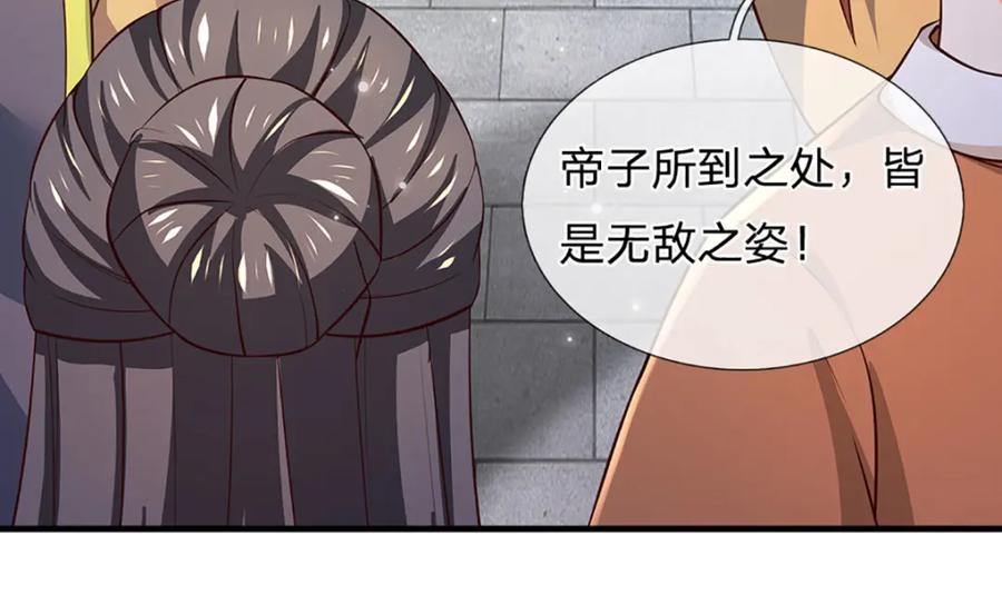 《开局签到至尊丹田》第306话 重情 第78页
