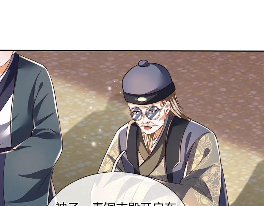 《开局签到至尊丹田》第306话 重情 第54页