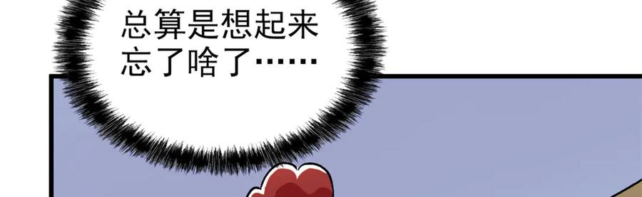 从精神病院走出的强者 293 小熊可爱，可惜没肉 第66页