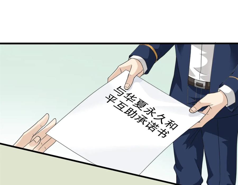 从精神病院走出的强者 293 小熊可爱，可惜没肉 第94页