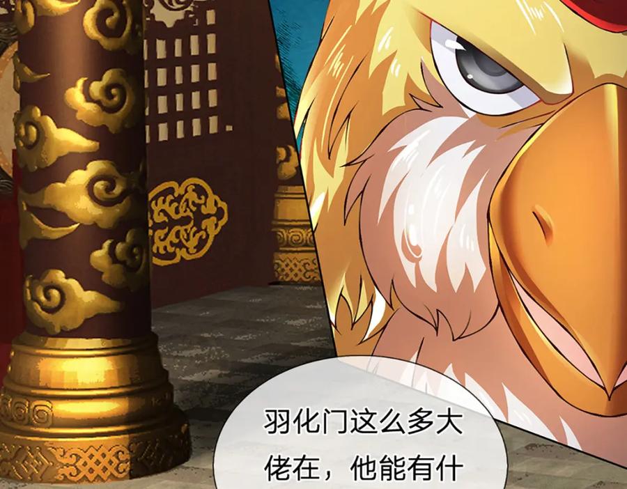 《开局签到至尊丹田》第306话 重情 第18页