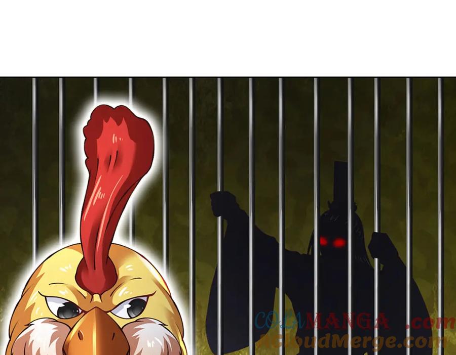 《开局签到至尊丹田》第306话 重情 第13页