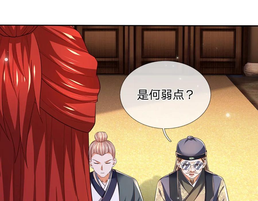 《开局签到至尊丹田》第306话 重情 第60页