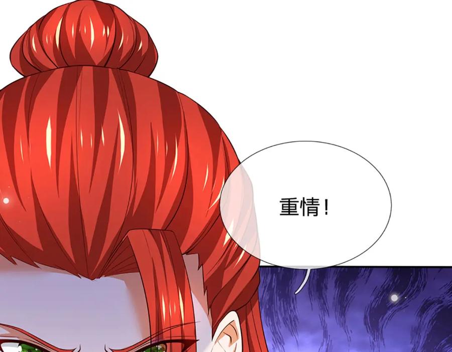 《开局签到至尊丹田》第306话 重情 第62页