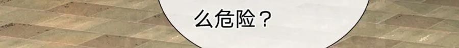 《开局签到至尊丹田》第306话 重情 第19页