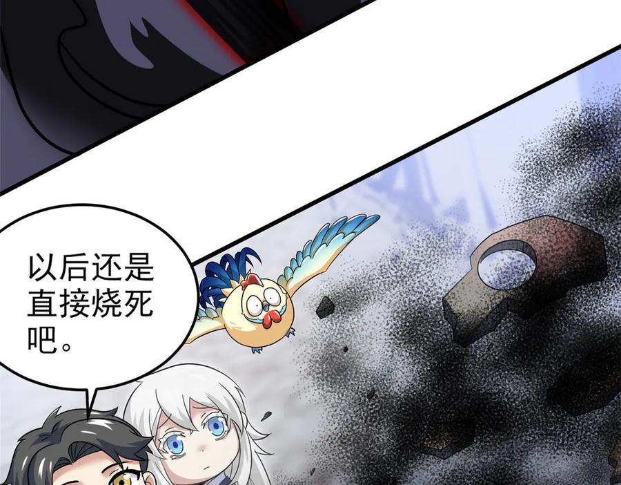 从精神病院走出的强者 293 小熊可爱，可惜没肉 第58页