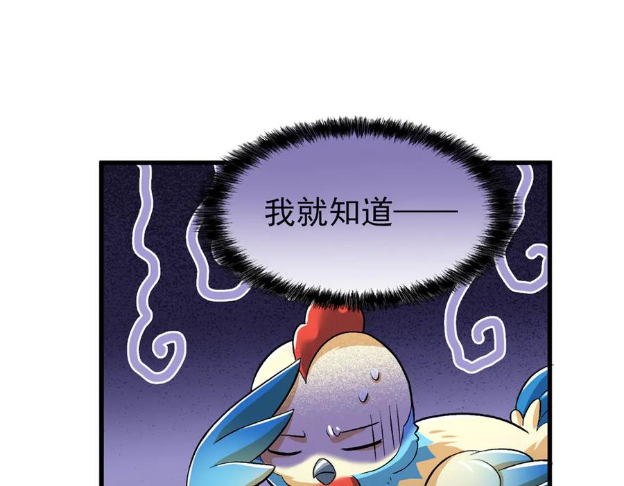 从精神病院走出的强者 293 小熊可爱，可惜没肉 第26页
