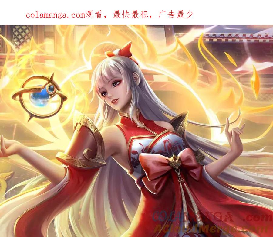 《开局签到至尊丹田》第306话 重情 第1页