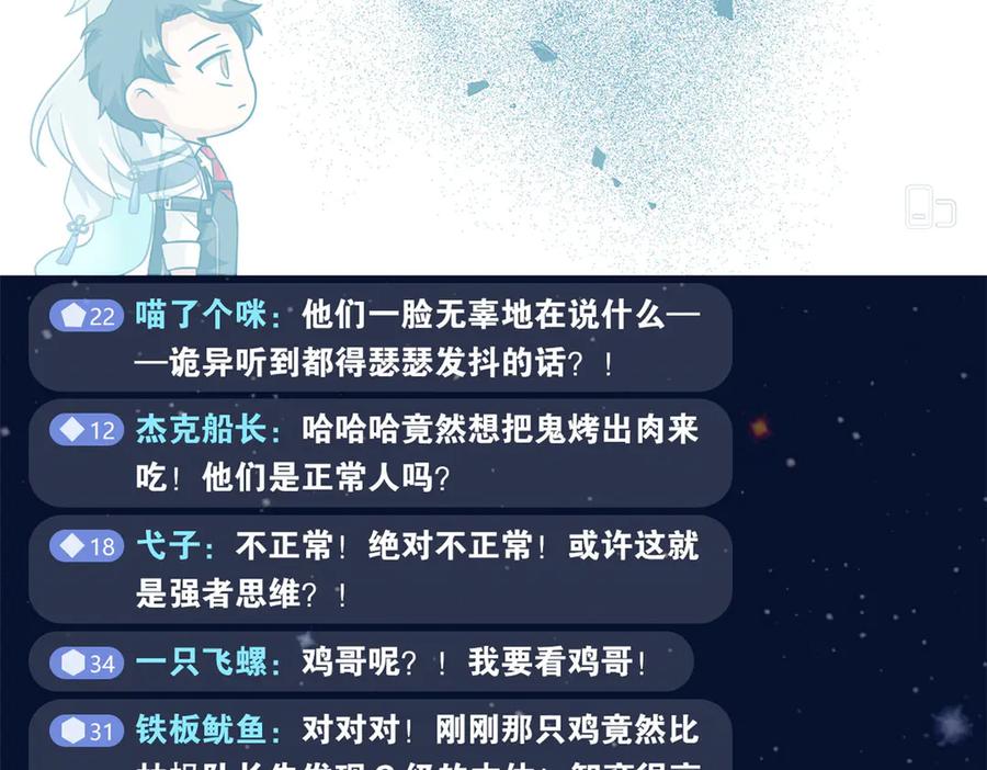 从精神病院走出的强者 293 小熊可爱，可惜没肉 第62页