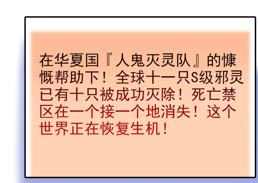 从精神病院走出的强者 293 小熊可爱，可惜没肉 第111页