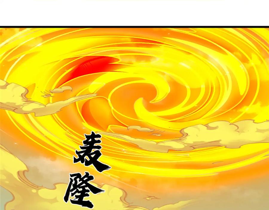 《开局签到至尊丹田》第306话 重情 第86页