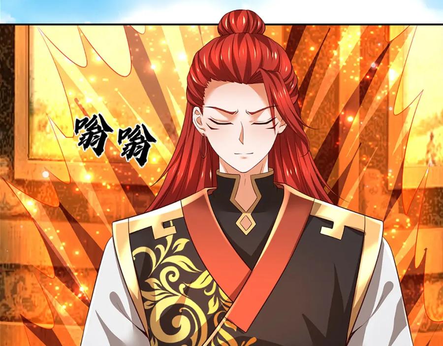 《开局签到至尊丹田》第306话 重情 第46页