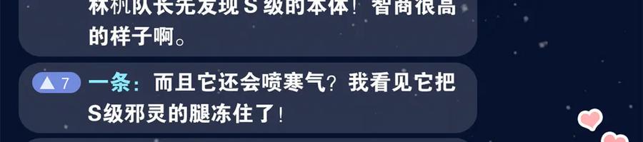 从精神病院走出的强者 293 小熊可爱，可惜没肉 第63页