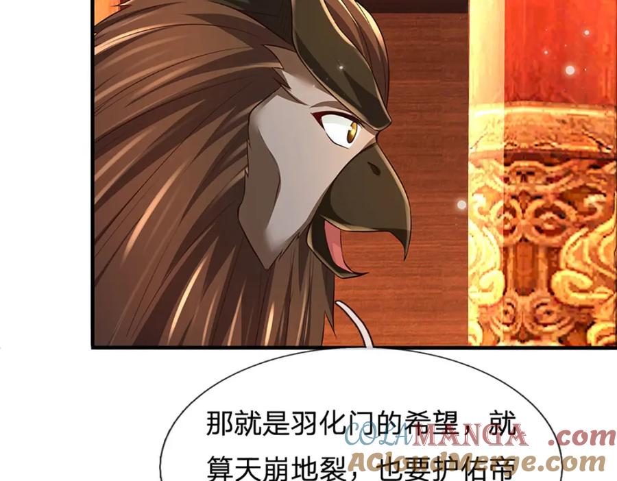 《开局签到至尊丹田》第306话 重情 第69页