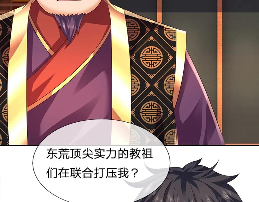 《开局签到至尊丹田》第307话 天骄榜黑幕 第11页