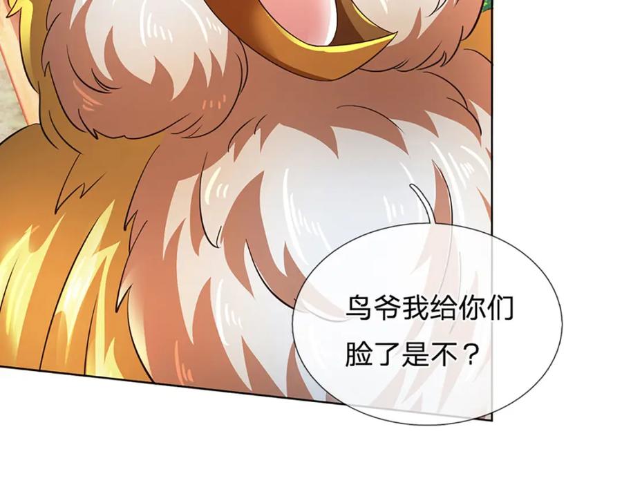 《开局签到至尊丹田》第307话 天骄榜黑幕 第62页