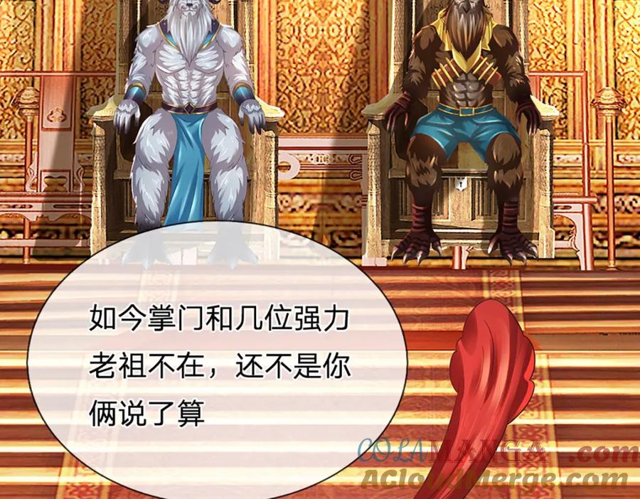 《开局签到至尊丹田》第307话 天骄榜黑幕 第77页