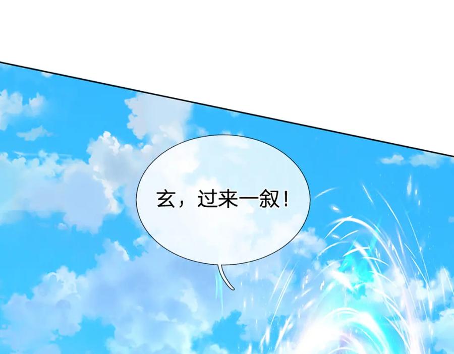 《开局签到至尊丹田》第307话 天骄榜黑幕 第38页