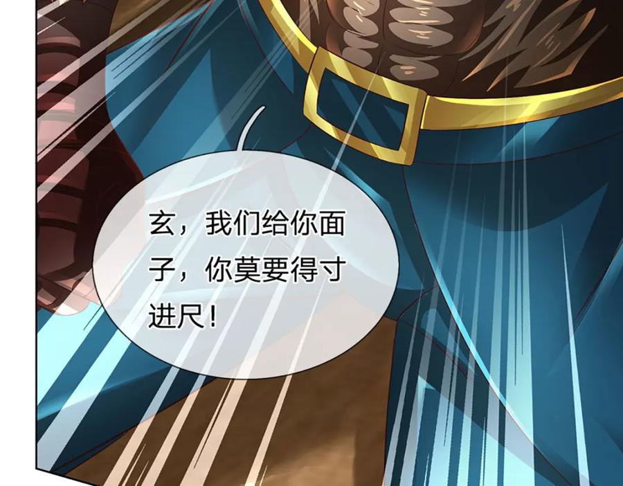 《开局签到至尊丹田》第307话 天骄榜黑幕 第82页