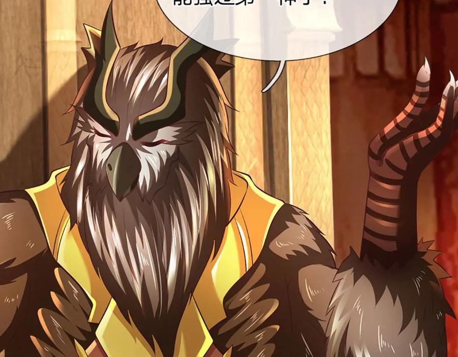 《开局签到至尊丹田》第307话 天骄榜黑幕 第115页