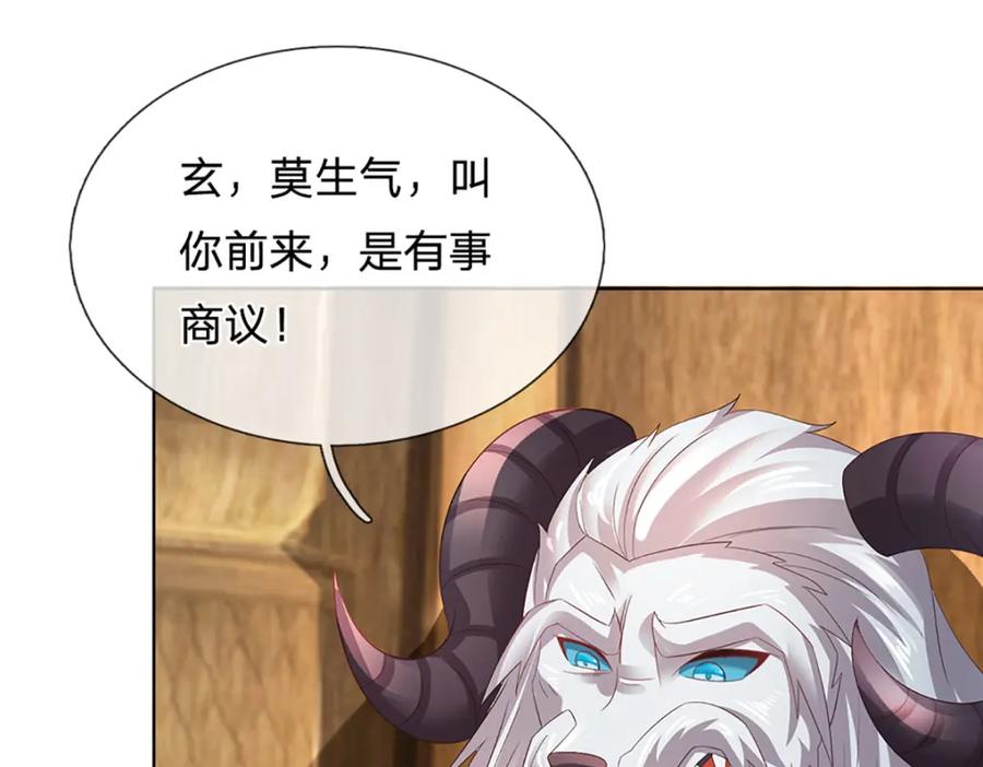 《开局签到至尊丹田》第307话 天骄榜黑幕 第64页