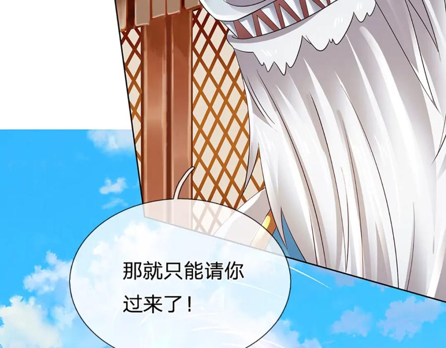《开局签到至尊丹田》第307话 天骄榜黑幕 第46页