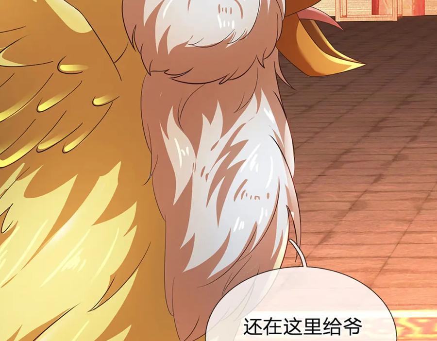 《开局签到至尊丹田》第307话 天骄榜黑幕 第74页