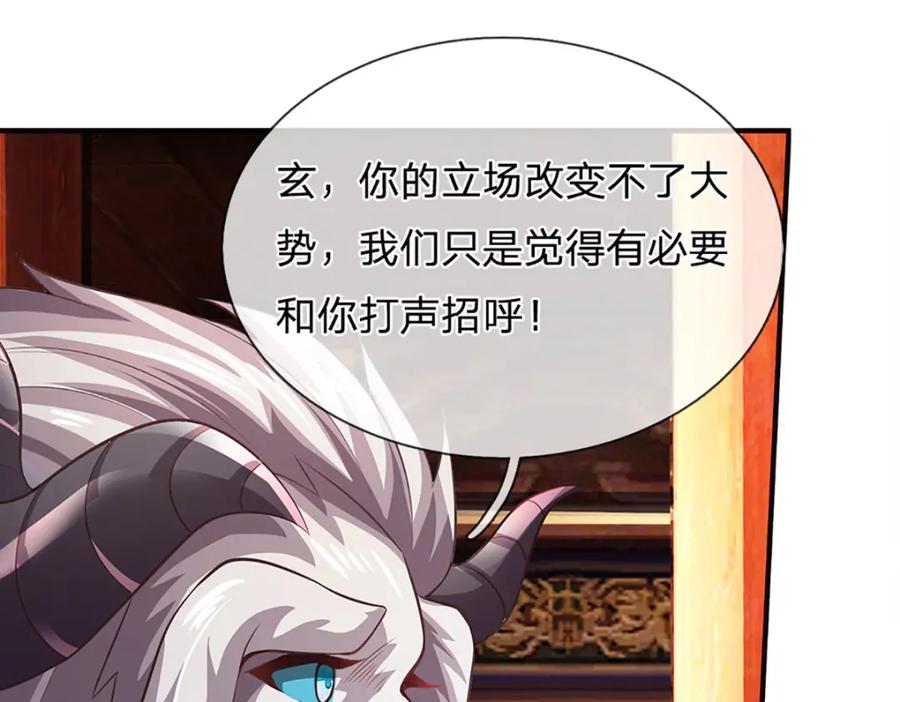 《开局签到至尊丹田》第307话 天骄榜黑幕 第124页