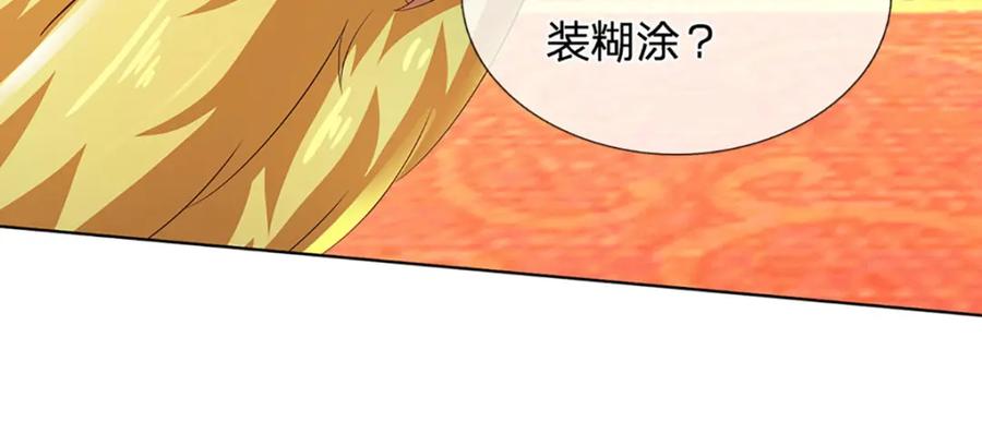 《开局签到至尊丹田》第307话 天骄榜黑幕 第75页