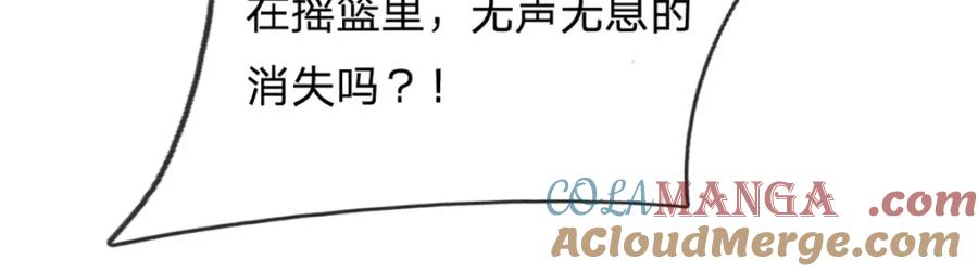 《开局签到至尊丹田》第307话 天骄榜黑幕 第97页