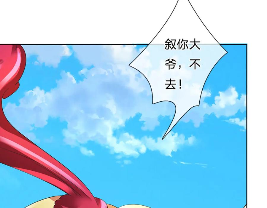 《开局签到至尊丹田》第307话 天骄榜黑幕 第42页