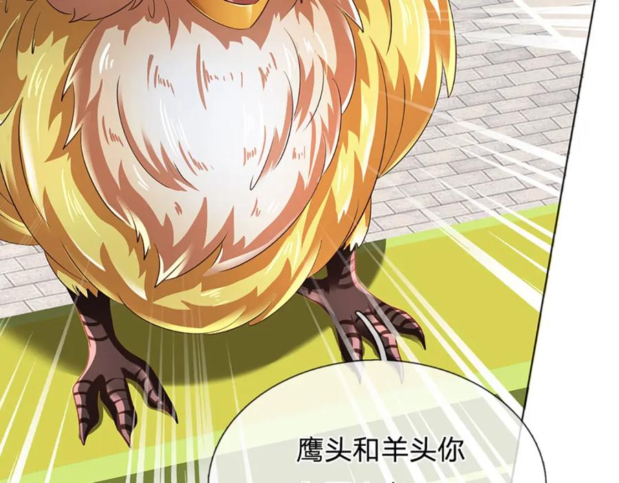 《开局签到至尊丹田》第307话 天骄榜黑幕 第36页