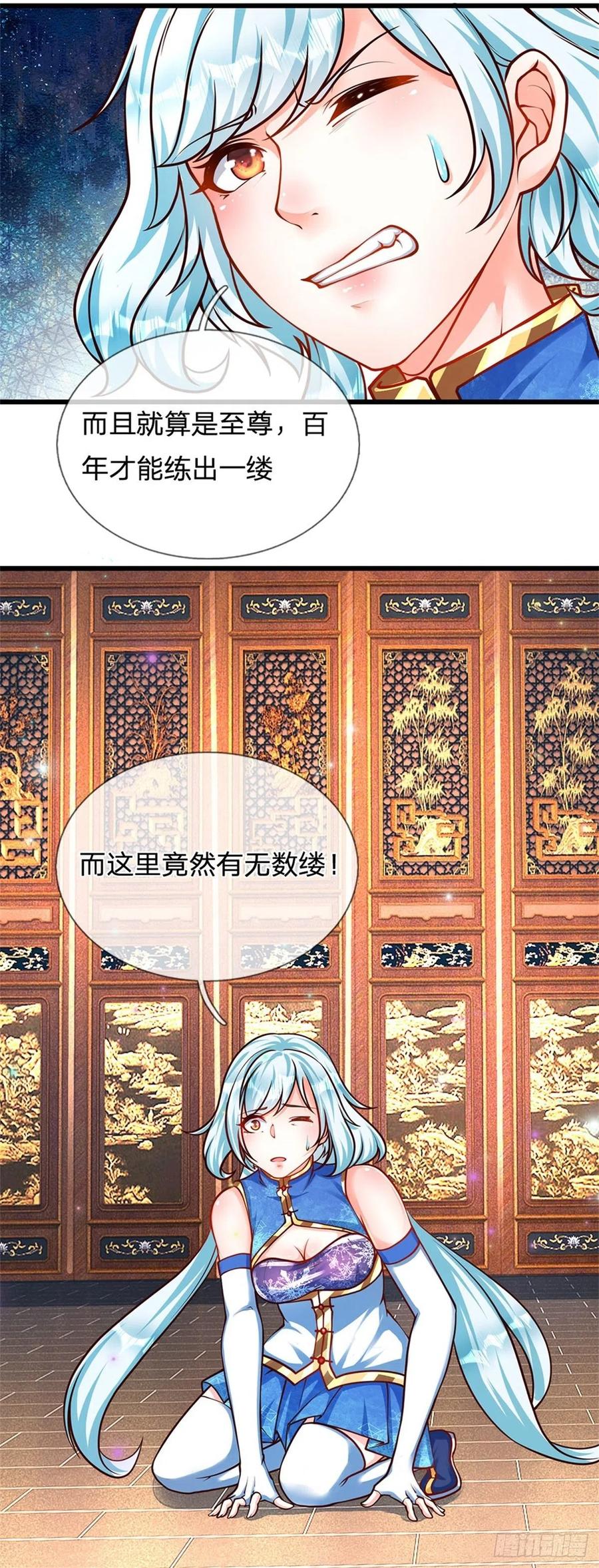 《开局签到至尊丹田》第29话 我就要欺人太甚 第20页