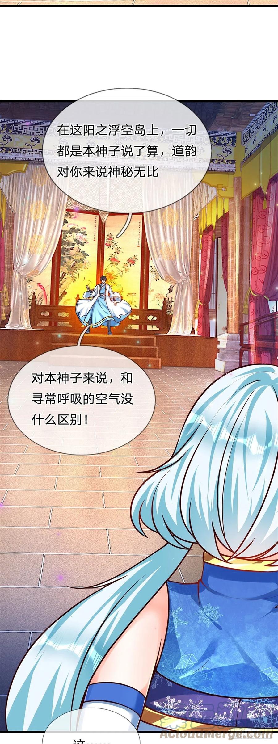 《开局签到至尊丹田》第29话 我就要欺人太甚 第21页