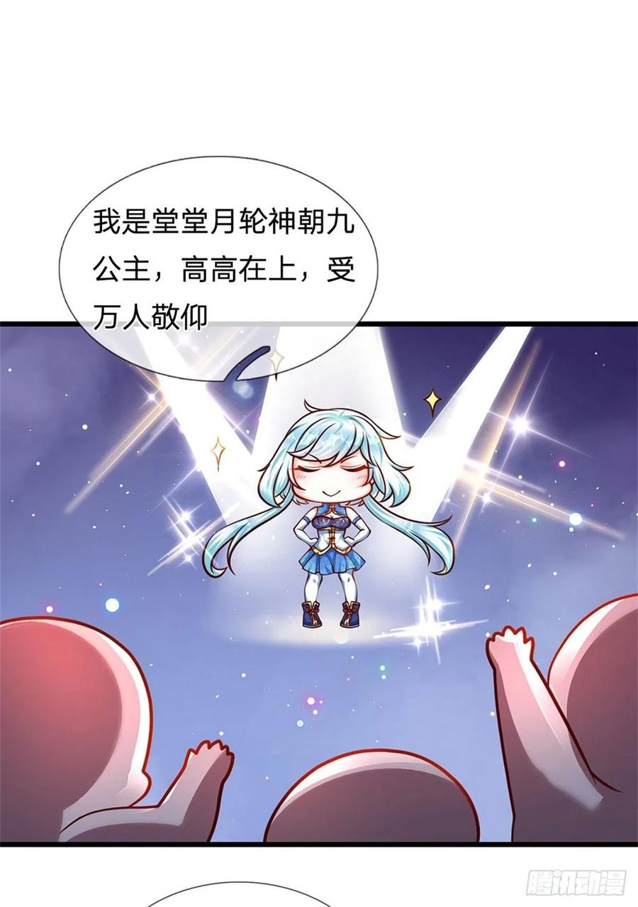 《开局签到至尊丹田》第29话 我就要欺人太甚 第14页