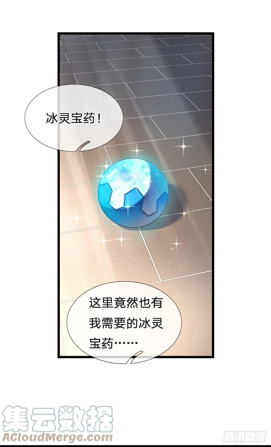 《开局签到至尊丹田》第29话 我就要欺人太甚 第3页