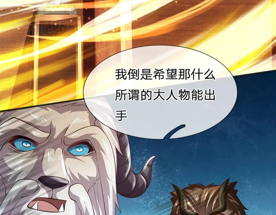 《开局签到至尊丹田》第308话 这个世界的家 第16页