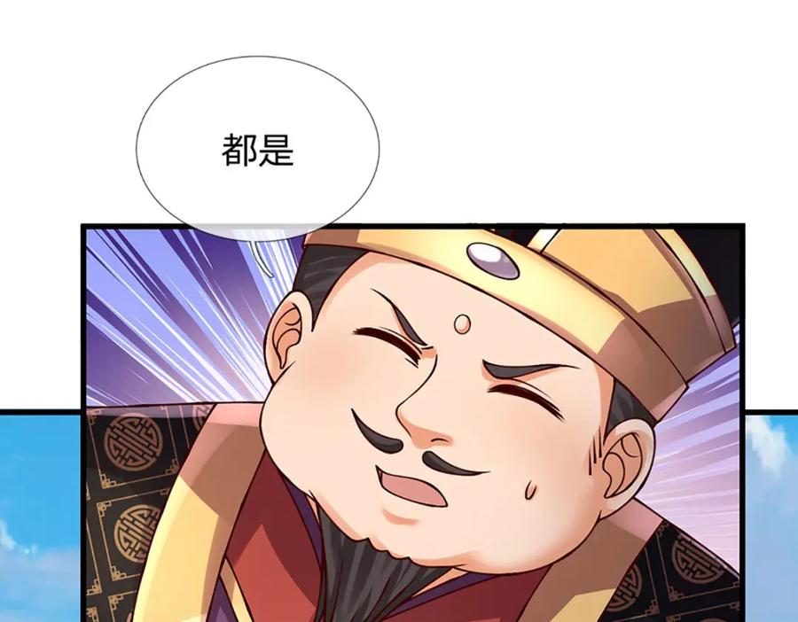 《开局签到至尊丹田》第308话 这个世界的家 第116页