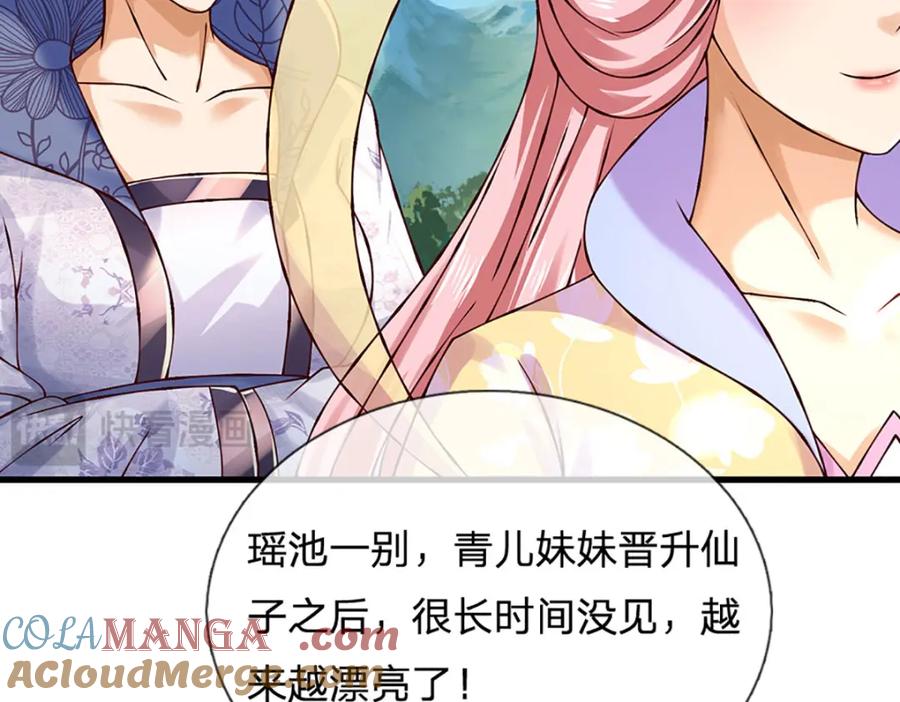 《开局签到至尊丹田》第308话 这个世界的家 第81页