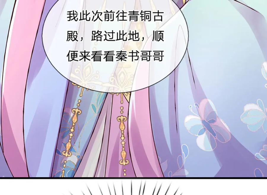 《开局签到至尊丹田》第308话 这个世界的家 第79页