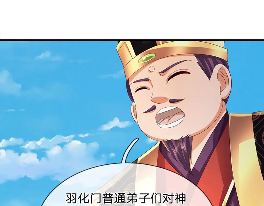 《开局签到至尊丹田》第308话 这个世界的家 第56页